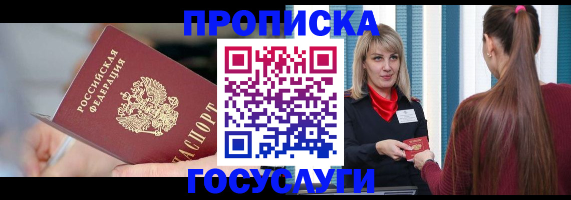 временная регистрация адрес в Ермолино