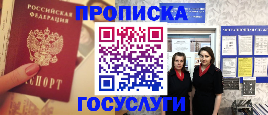 временная регистрация поиск в Ермолино