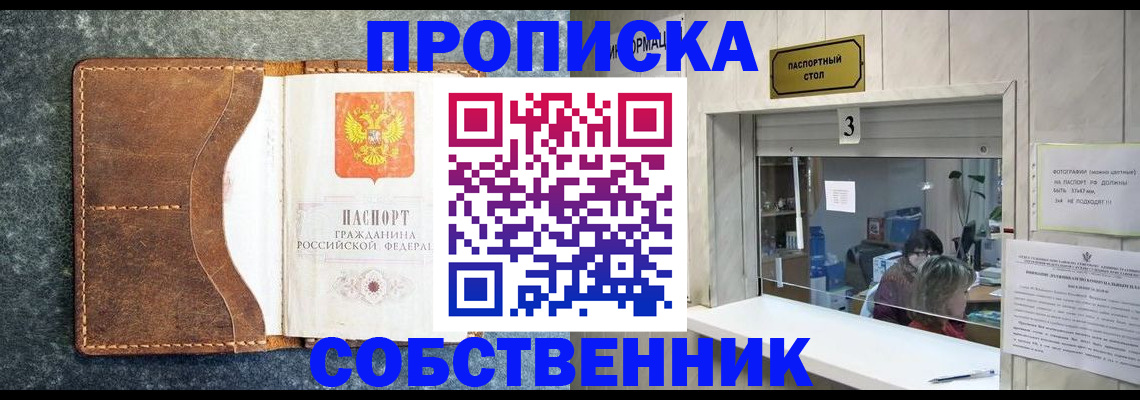 прописка паспорт в Ермолино
